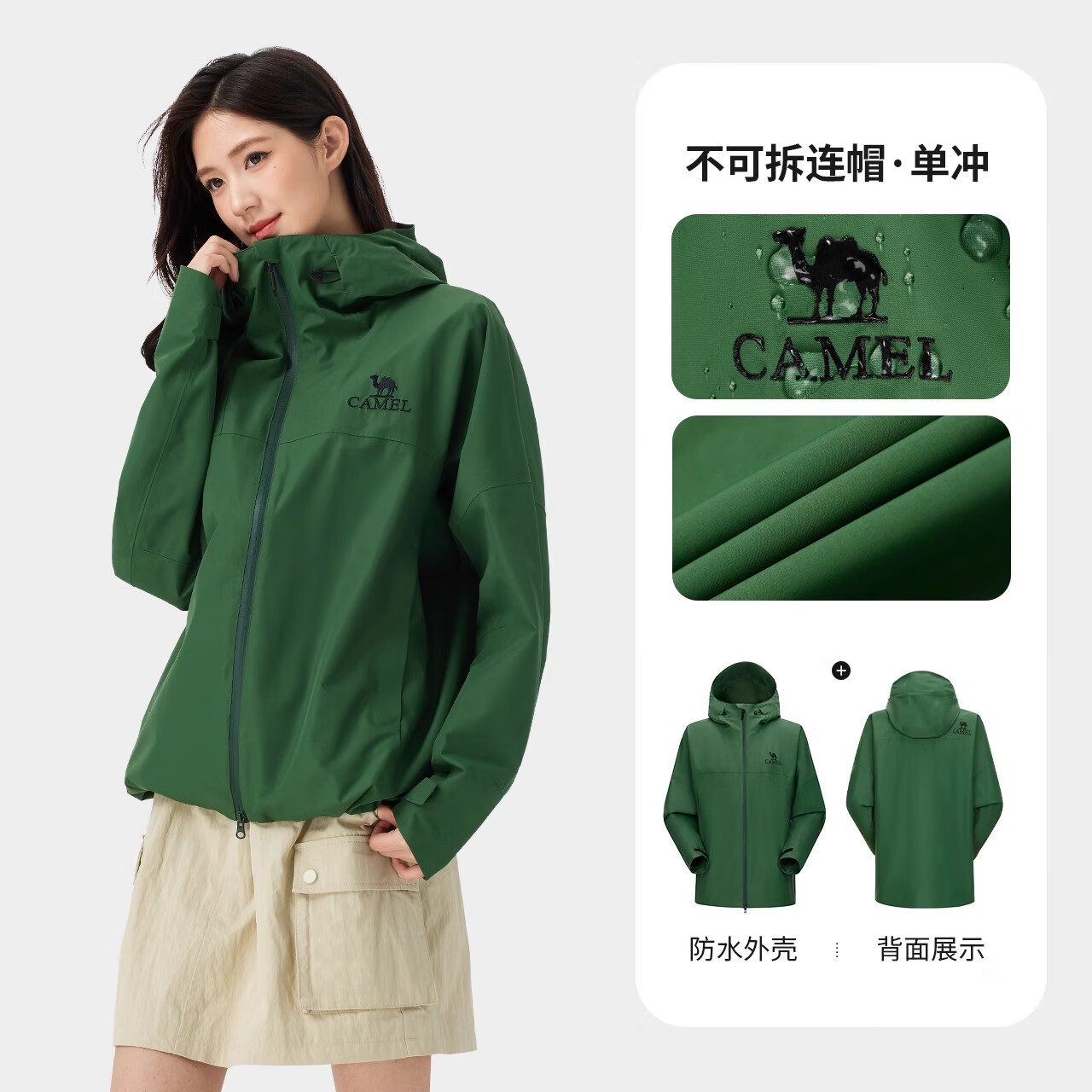 骆驼(CAMEL)单层硬壳冲锋衣户外登山服防大风防暴雨透湿运动外套 A13CATR157A,紫荆红,女小一码 S