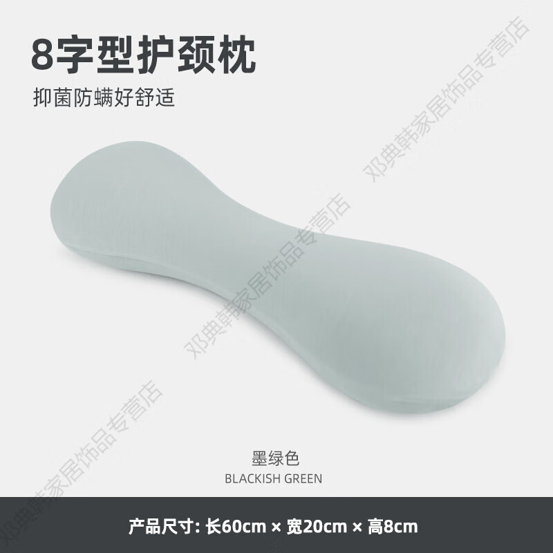 DEATKN德国高端乳胶枕成人枕头护颈枕圆柱颈椎枕小圆枕护颈天然橡胶睡眠 【8字型颈椎枕】-墨绿色棉枕套