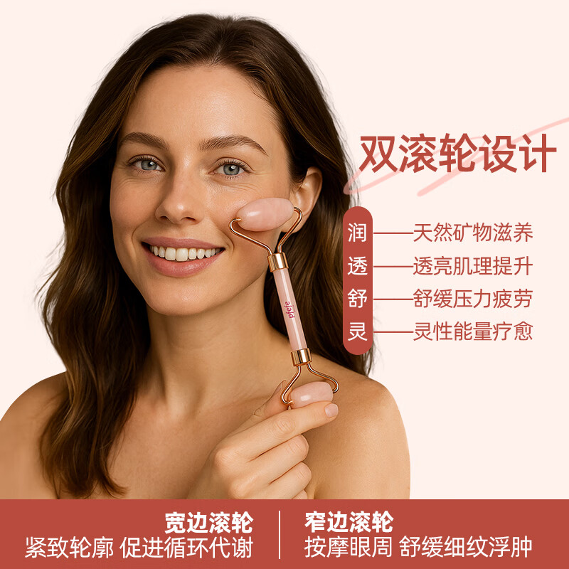 PFEFE珀法瑞粉晶玉石滚轮面部美容仪瘦脸脸部按摩工具提拉紧致V脸 粉晶石玉石滚轮