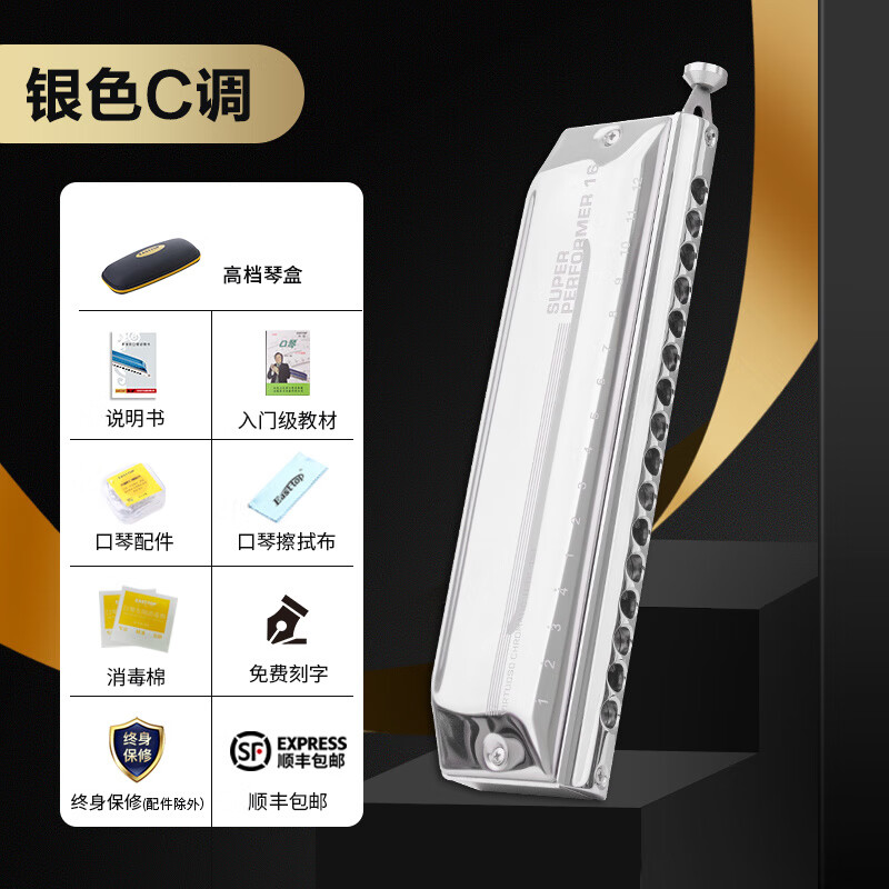 東方鼎（EAST TOP）EASTTOP東方鼎16孔64音C調(diào)鈦格半音階口琴級(jí)演奏口琴 16孔64音C調(diào)半音階