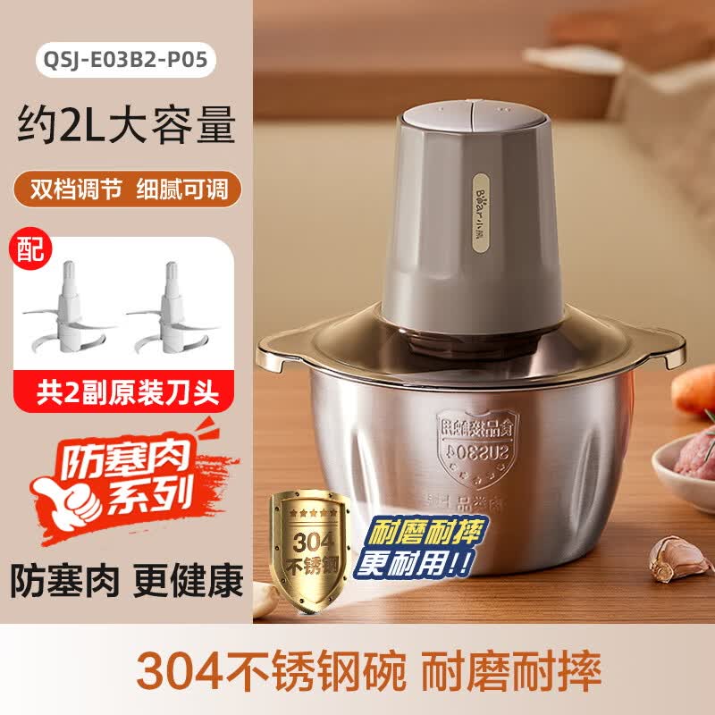 Bear小熊绞肉机家用电动小型全自动多功能不锈钢大容量搅拌机新款正品电动绞蒜器料理机绞馅机家用绞肉 双档不锈钢碗【2副刀头】 1.8L