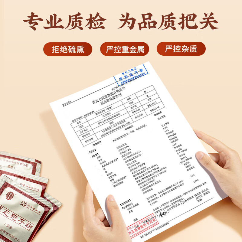 灵芝孢子粉排行榜前十名出炉：这10款纯度高，养生效果超赞