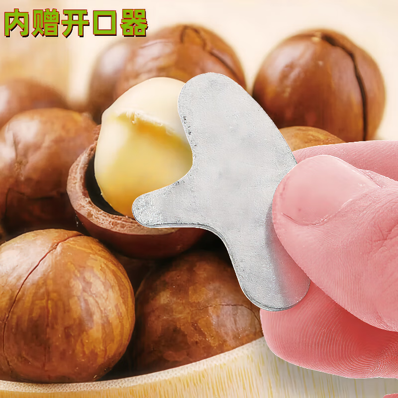 夏果佳仁夏威夷果 奶香味 原味 坚果零食热卖款 夏威夷果【中果268g】奶香味