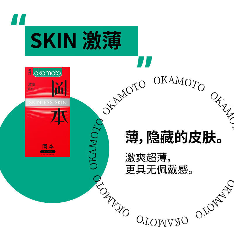 冈本(OKAMOTO)避孕套 SKIN系列组合男女用安全套套成人情趣计生用品 囤货装45片【纯薄20+超润滑20+激薄5】