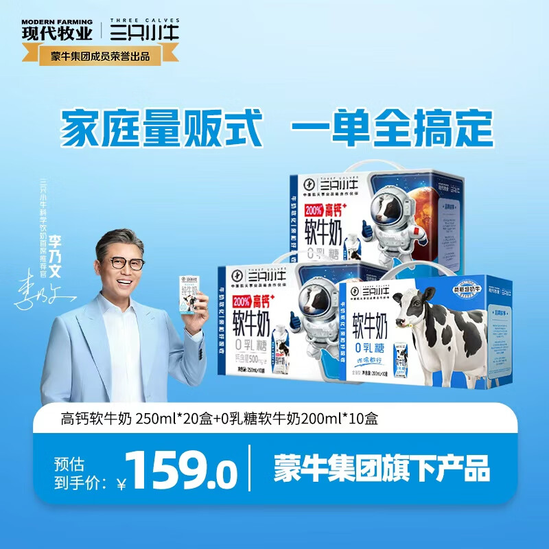 ��ֻСţ�������Ƽ� ��ţ������ţ��200ml*10��+�߸���ţ��250ml*10��*2�� 5�²�