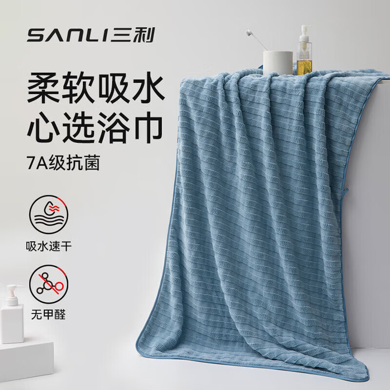 三利sanli7A抗菌珊瑚绒洗脸洗澡柔软吸水速干不易掉毛成人情侣大浴巾 蓝色
