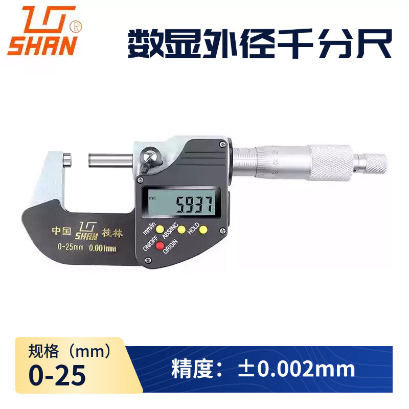 桂量桂林桂量高精度0.001mm电子螺旋测微器仪0-25测厚 0-25