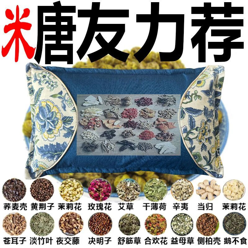【中药糖尿枕】降血糖糖尿高专用稳圧失眠改善护颈椎胜过打胰岛 降血糖 【强功效】彻底控制血糖