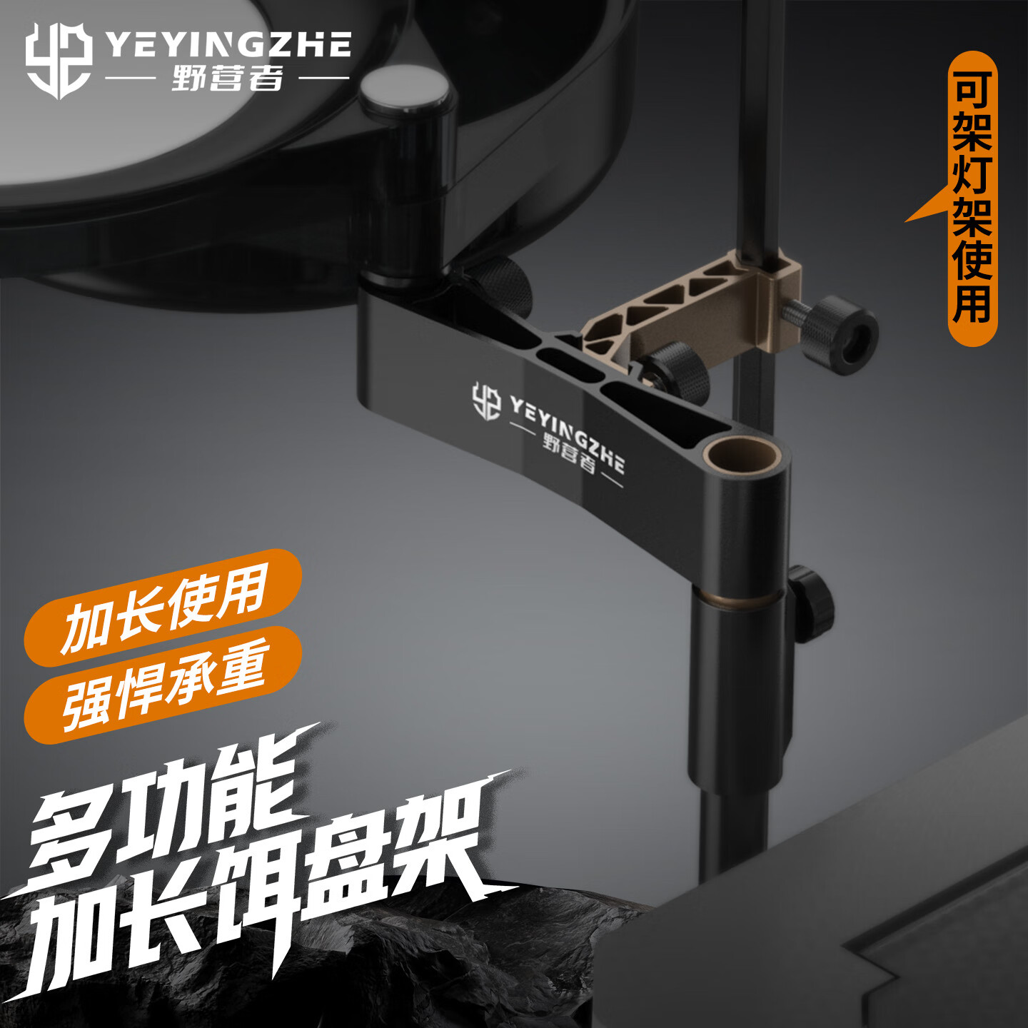 野营者加长饵盘架延长臂夜钓灯架加高拓展臂钓箱钓椅食盒架饵盒架 黑金-加长【饵盘架延长臂】+夜钓灯架+手机架