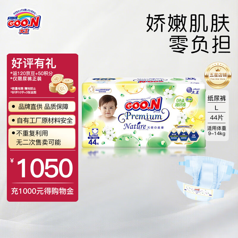 ���� ��ʹ��Ȼ֮�� L�� ֽ��� 44Ƭ