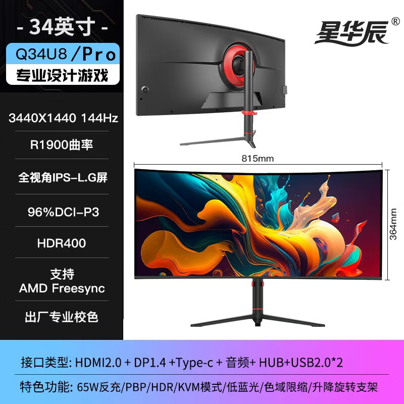 星华辰 5k显示器40英寸曲面21:9带鱼屏Nano IPS专业炒股办公游戏台式升降窄边框LG屏幕PBP分屏38/49英寸 升级版34英寸4K 144HZ电竞高刷带鱼屏