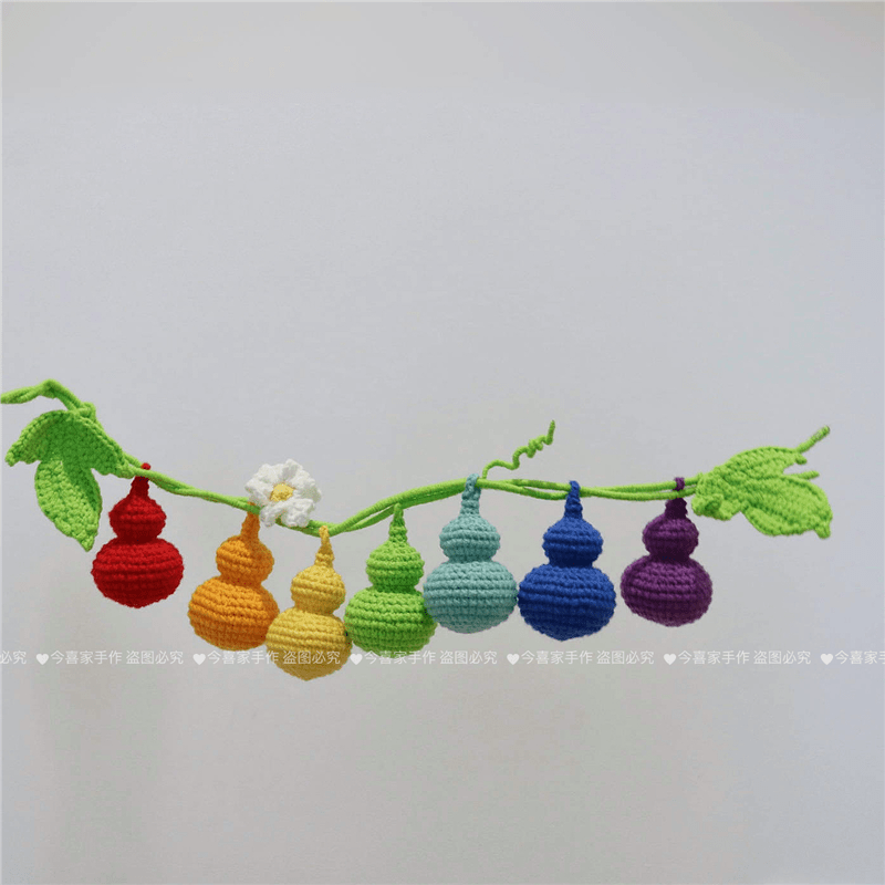映棠葫芦娃钩织材料包七彩车挂护路diy编织家居挂件毛线盆栽自制车载
