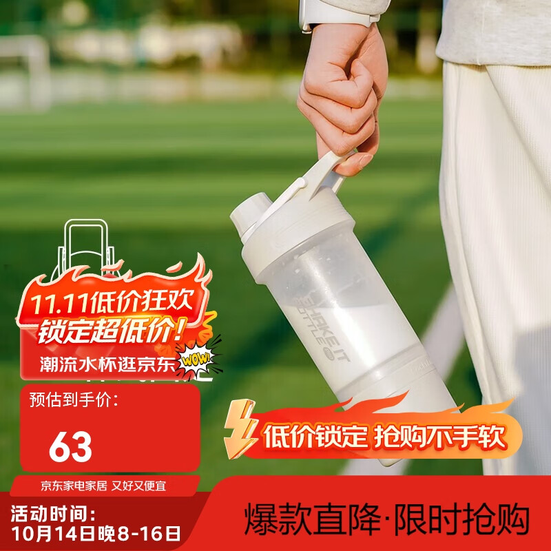 乐扣摇摇杯580mL+170mL储存盒