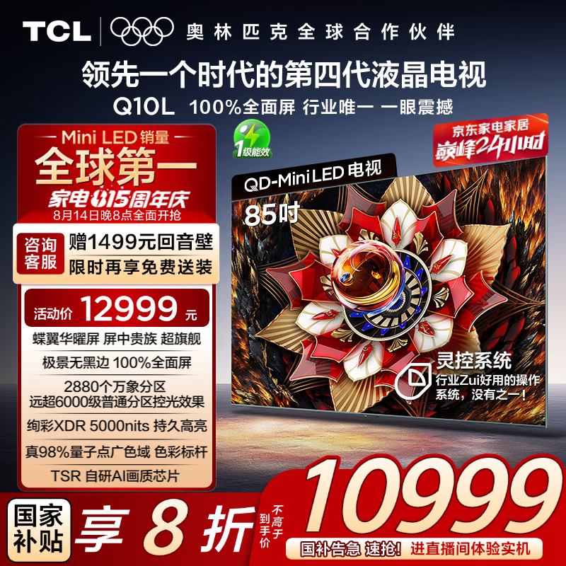 TCL ���� 85Ӣ�� Q10L 85Q10L