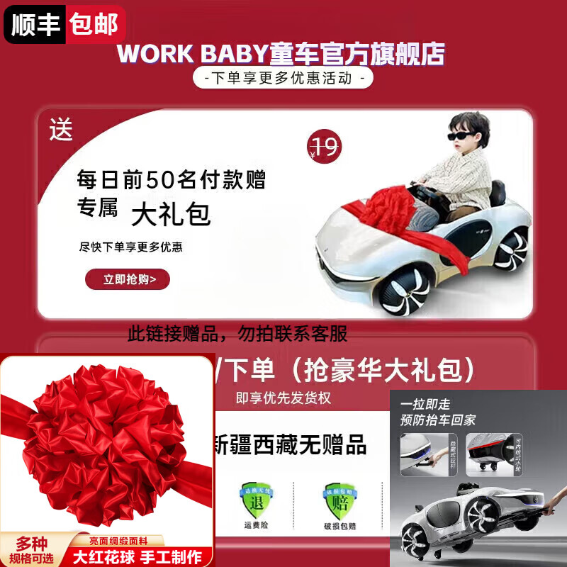 WORK BABY儿童奔驰电动车四轮汽车1-7岁带遥控宝宝男女小孩玩具可坐人礼物 回力车粉 电力驱动
