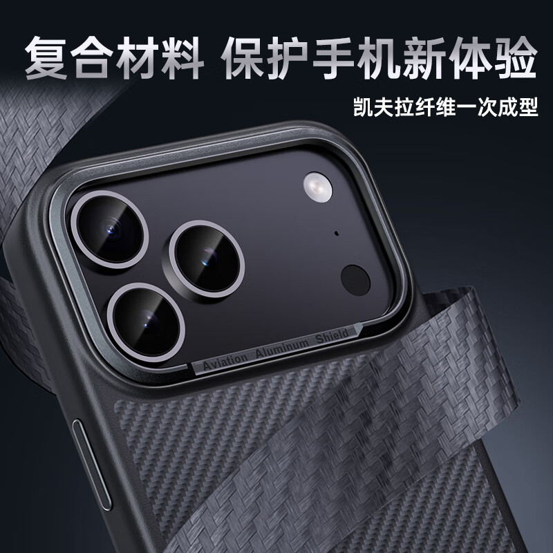 0度适用苹果17Promax手机壳iPhone17保护套磁吸凯夫拉复合芳纶纤维壳全包保护壳 iPhone17PROMAX 复合凯夫拉金属圈600D