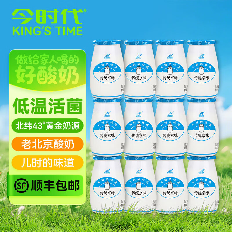今时代（JINSHIDAI）低温原味酸奶儿童老北京风味代餐瓶装传统京味风味发酵乳 传统京味180克*12瓶