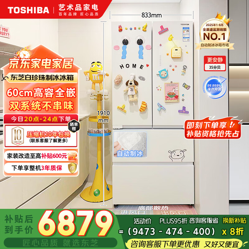 东芝白珍珠548双系统超薄嵌入大容量制冰法式多门四门一级家用非大白梨国家补贴冰箱GR-RF548WI-PM165