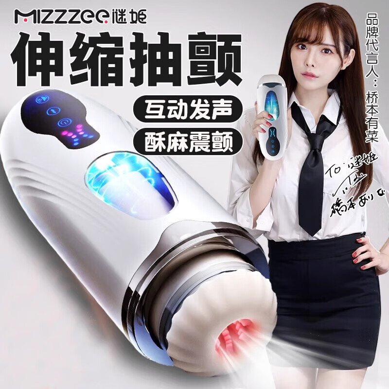 谜姬飞机杯全自动伸缩电动男锻炼降敏刺激训练内胆解放双手成人可啪男 伸缩发音升级款