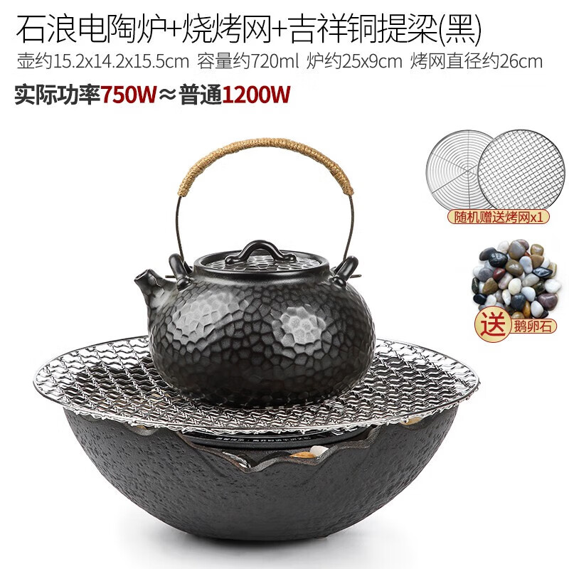 全套中式陶瓷罐罐茶壶烤茶电炉煮茶 石浪电陶炉(fm 吉祥铜提梁黑 网