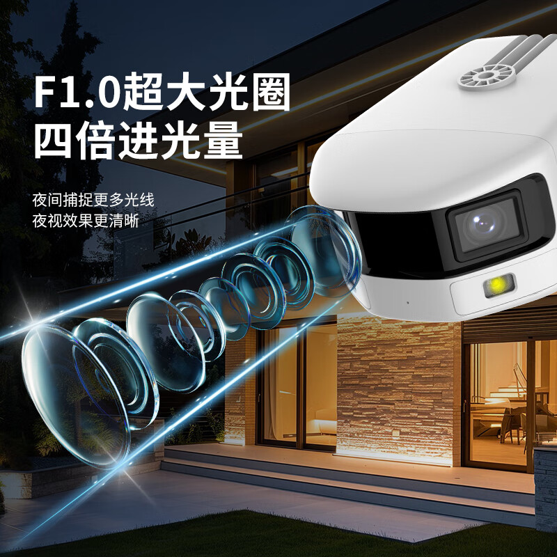 海康威视(HIKVISION)臻全彩180度超广角双摄高清夜视poe网线供电户外手机远程监控器 800万广角款DS-2CD3T87FDAP2-L