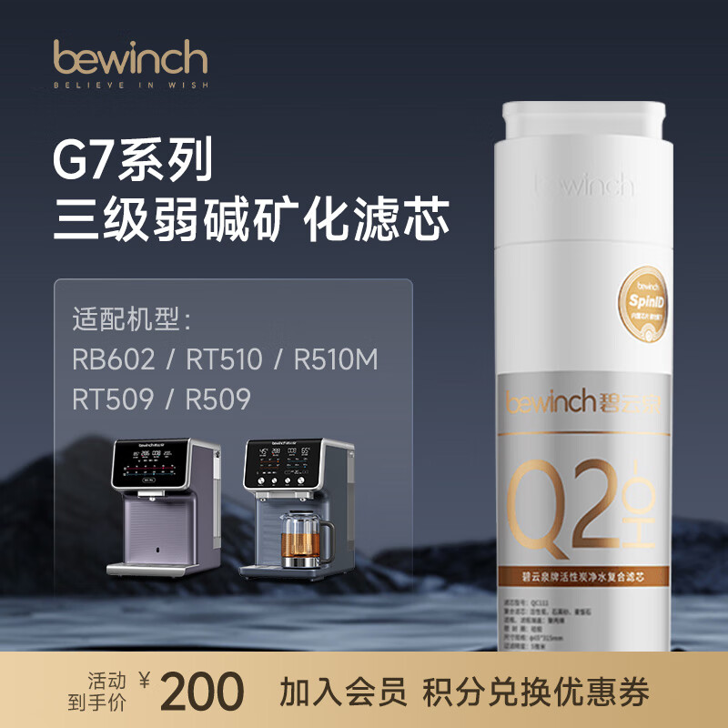 碧云泉G7系列官方净水器滤芯厂家原厂原装 G7：3级滤芯