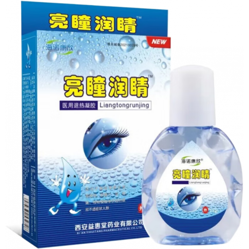 閃亮潤(rùn)睛眼水滴眼液疲勞眼干澀癢學(xué)生視力模糊滴眼液 五盒