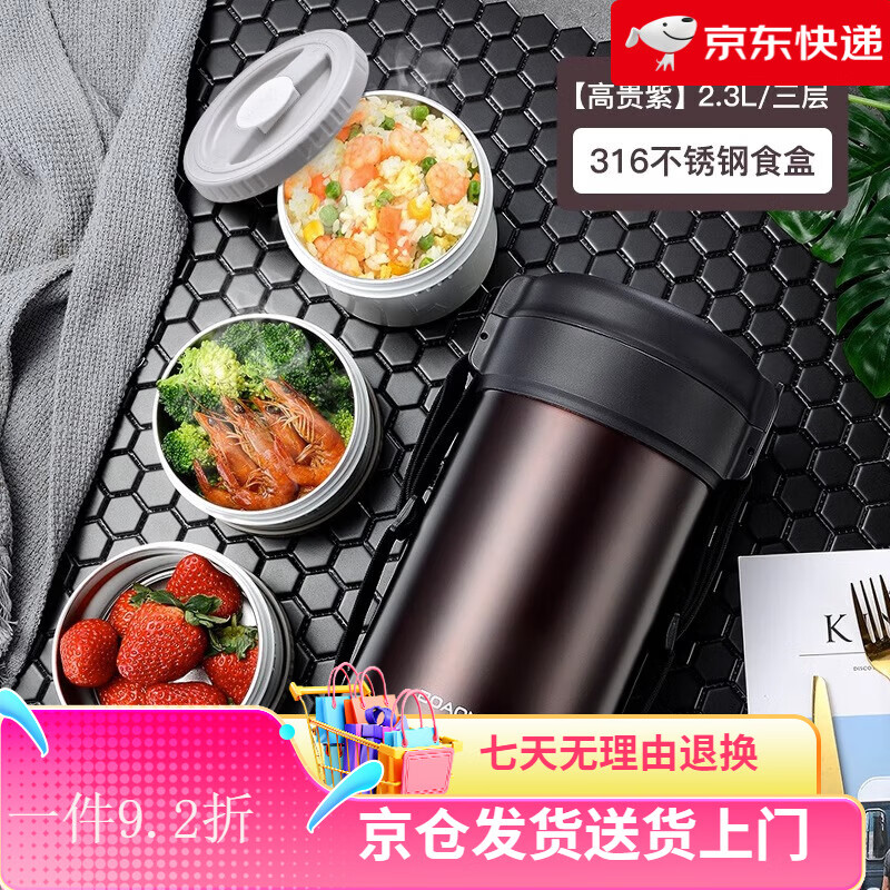 博奧尼（Boaoni）316不銹鋼保溫飯盒超長(zhǎng)保溫桶大容量上班族三多層便攜帶飯 【經(jīng)典款_316不銹鋼】高貴紫三層