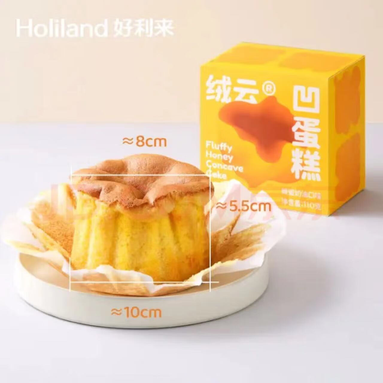 老鼎豐好利來(lái)絨云凹蛋糕蜂蜜奶油味雞蛋糕夾心糕點(diǎn)零食早餐休閑 食品面 絨云凹蛋糕*1盒（110g/盒）