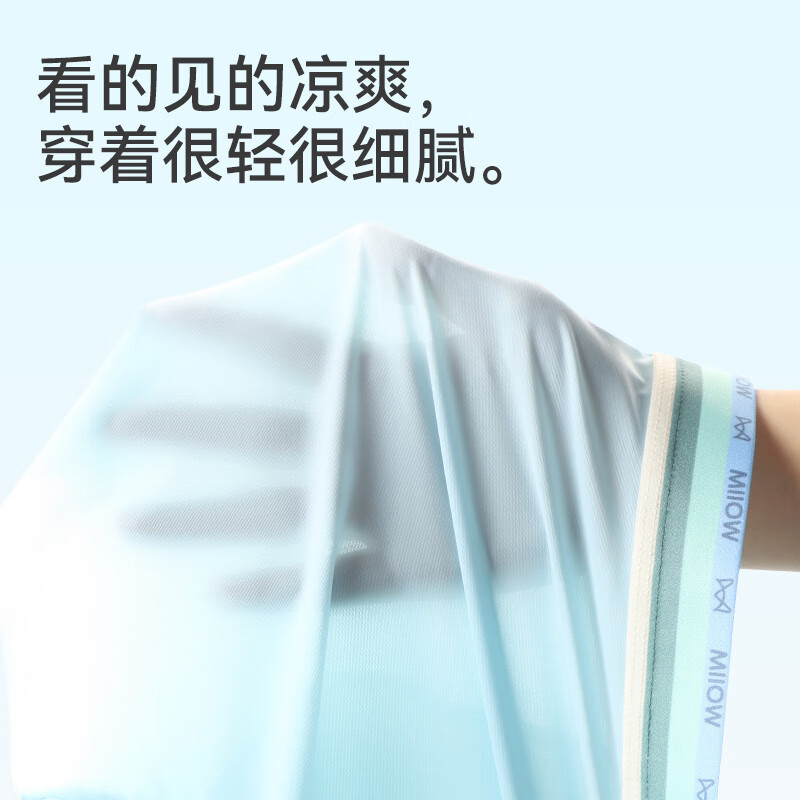 猫人内裤男士防阴囊抗菌潮湿冰丝无痕透气宽松四角短裤头2025新款 浅灰/浅蓝/浅灰 4XL 【推荐165-180斤】