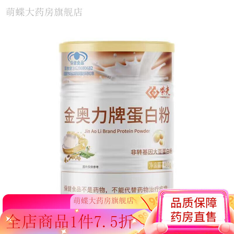 金奧力蛋白粉400克乳清蛋白提高體質蛋白質粉罐裝無糖 1桶 400g 1桶 400g/桶