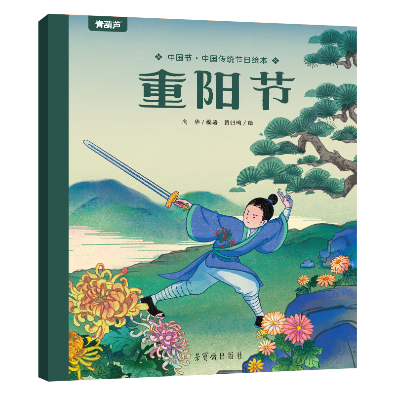 ���«�й��� �й���ͳ���ջ汾 3-6���ͯ�汾�ú�����ʶ�й���ͳ���ն���ڹ����鴫ͳ�Ļ������� ������ 3.96Ԫ