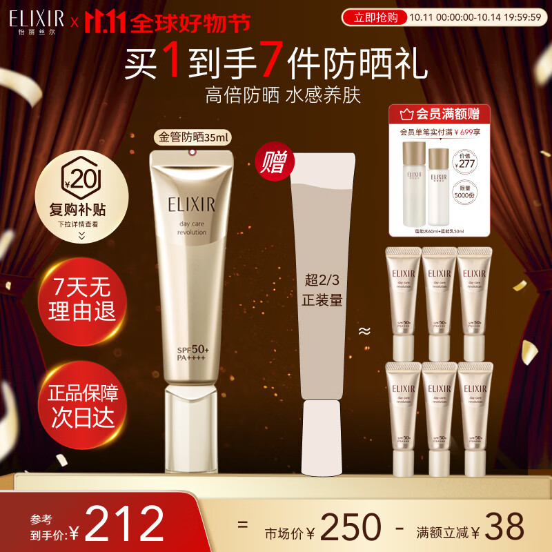plus 500-50卷 领150-70券 怡丽丝尔 防晒霜小金管SPF50+隔离户外35ml - 线报酷