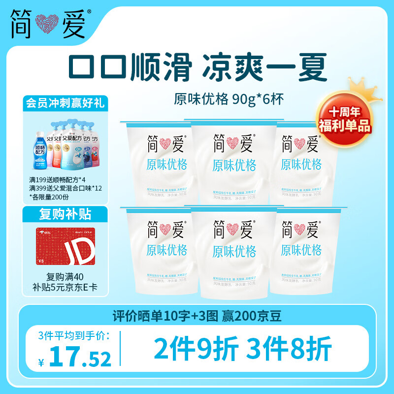 ������ԭζ�Ÿ� 90g*6�� ��ţ�鷢�͵������� ��ʮ�����޶���