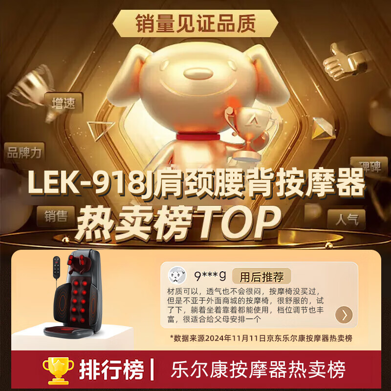 乐尔康(Le er kang)颈椎按摩器按摩靠垫按摩器斜方肌肩颈腰背一体全自动揉捏全身坐垫躺垫多功能按摩椅家用车用按摩仪 【顶配导轨游走款】肩颈抓捏+泰式推背+温感热敷