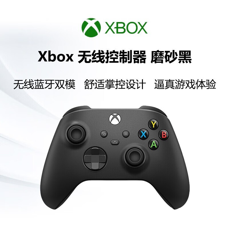 微软Xbox one 蓝牙手柄 Series X S无线电脑游戏PC手柄 无线适配器 磨砂黑+原装USB-C线缆