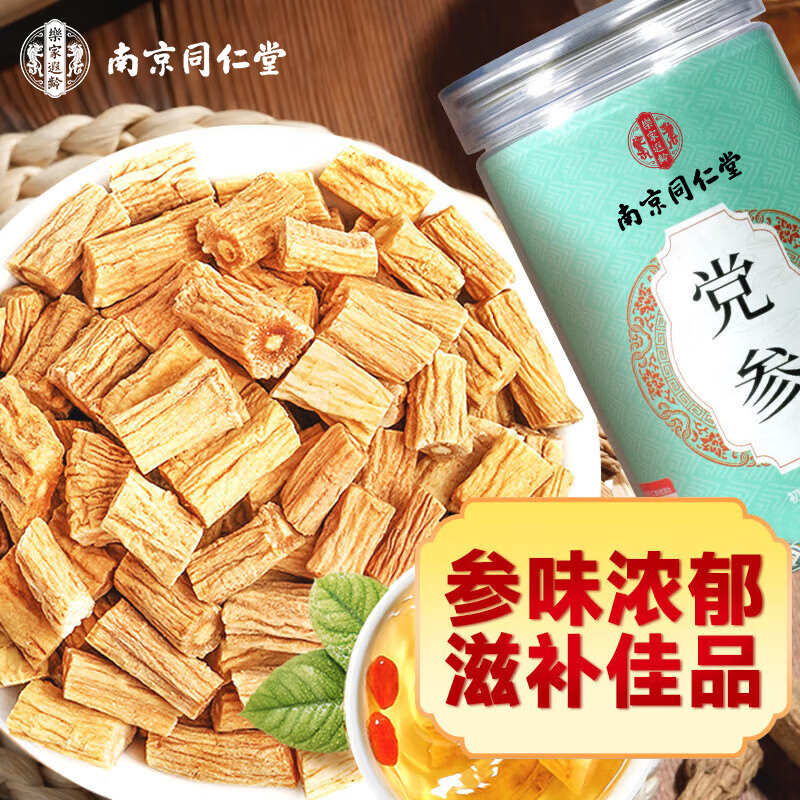南同四海党参甘肃特正宗级一干货党参片搭野外生党参段中药材正品煲汤60g