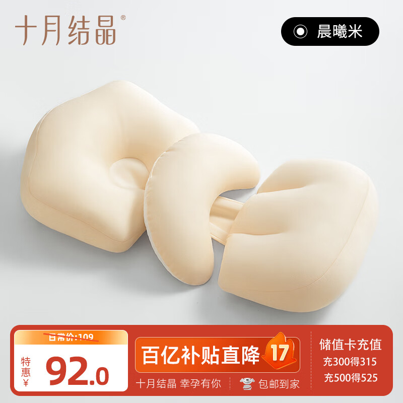 十月结晶孕妇枕头护腰枕侧卧枕多功能托腹裸感护腰睡觉用品抱枕 晨曦米