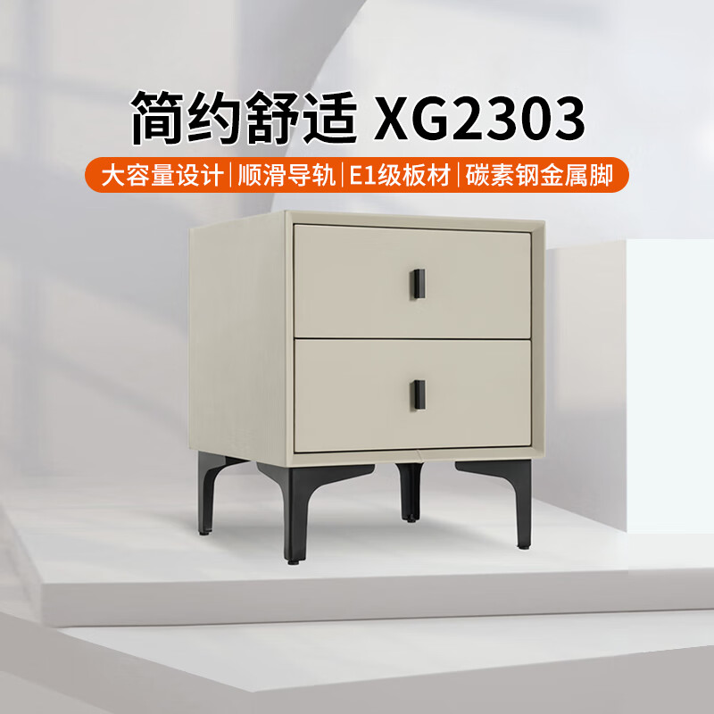 喜临门XG2303床头柜 现代轻奢  大容量设计 象牙白 40*40*45