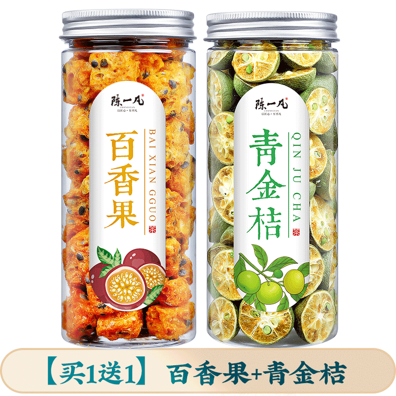 陳一凡冷泡茶檸檬片凍干金桔檸檬百香果茶泡水喝的水果茶薄荷茶葉 凍干青金桔+百香果