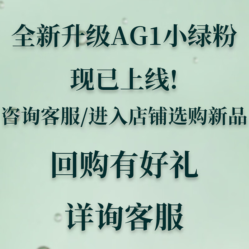 Athletic Greens AG1小绿粉膳食营养粉复合vc益生菌多合一基底营养维生素营养包 【90天袋装礼盒-美版】