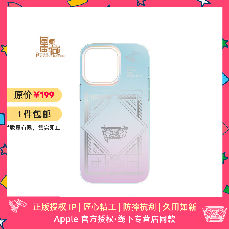 魔赞古蜀新辉 iPhone 手机壳 iPhone 14 Pro Max 幻彩新辉 好运青铜像苹果手机壳