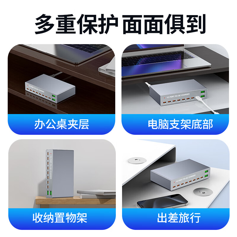 万隆欣全快充140W氮化镓全C口充电器Type-C六口PD多口USB多孔适用iPhone16/15PRO苹果华为手机笔记本电脑 140W超级桌面充电站*10口同时快充【升级版】