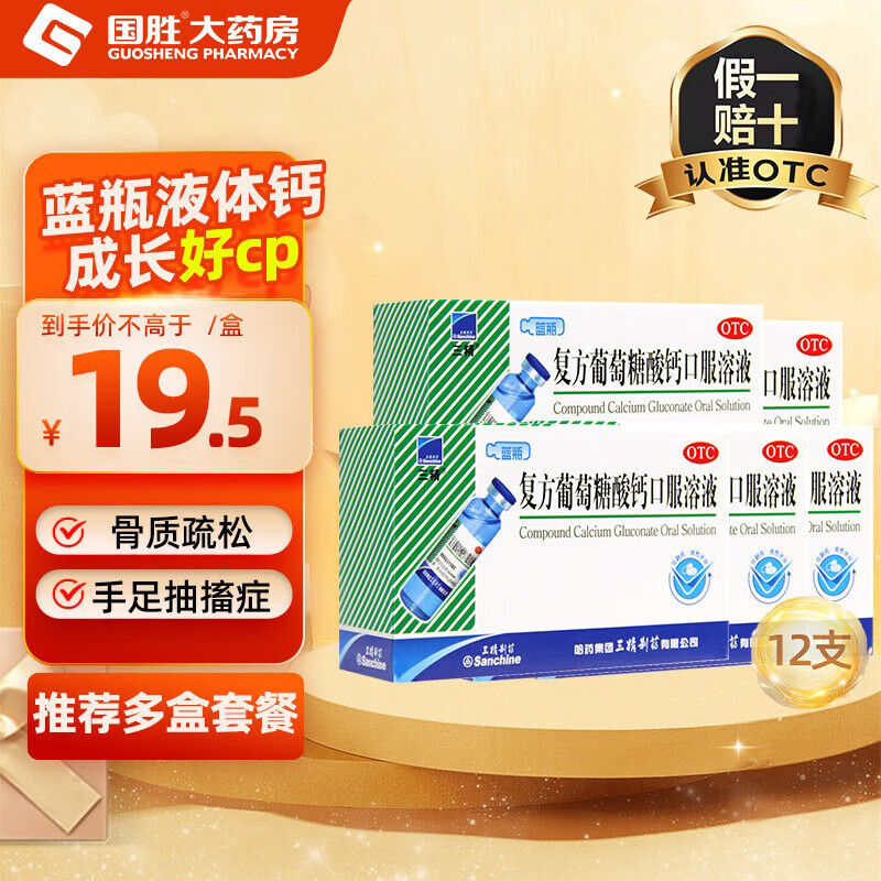 [����]������������ƿڷ���Һ 10ml*12֧ 5��װ 10ml ��ƿҺ��� ��ƿ���