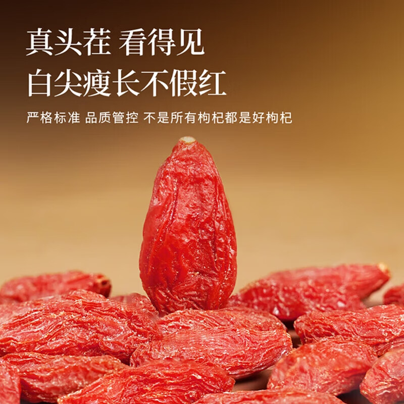 朕皇北京同仁堂枸杞黑枸杞黄芪西洋参组合宁夏特优级无硫枸杞配礼盒 枸杞150g*2