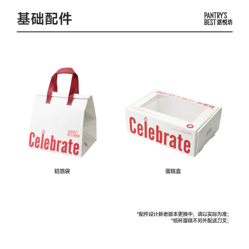 派悦坊迷你纸杯蛋糕礼盒杯子办公室下午茶聚会甜品同城当天配送北京上海 12个装