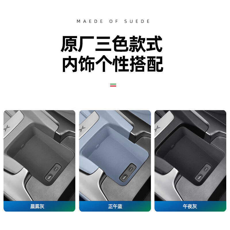 适用小鹏MONA M03硅胶款中控储物盒原车色储物盒防滑防刮花保护垫 硅胶款【小鹏M03中控储物盒】午夜灰