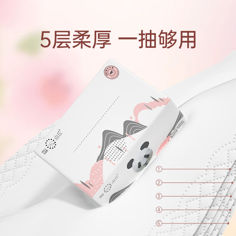 山丘(HILLSIDE)全新熊猫纸家用实惠装抽取式餐巾纸面巾纸5层加厚抽纸10包 5层 88抽*20包
