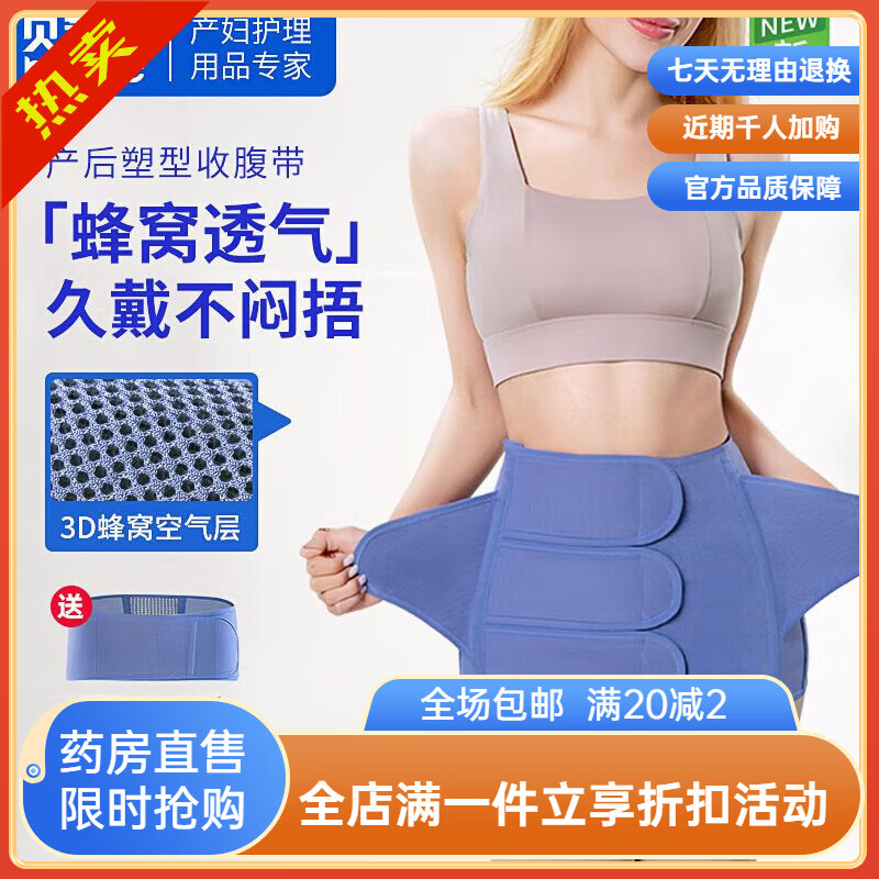 通用产后收腹带产妇剖腹产孕妇专用塑身透气顺产束腰束腹束缚带 蜂窝透气款收腹带(顺剖通用)-囎盆骨带