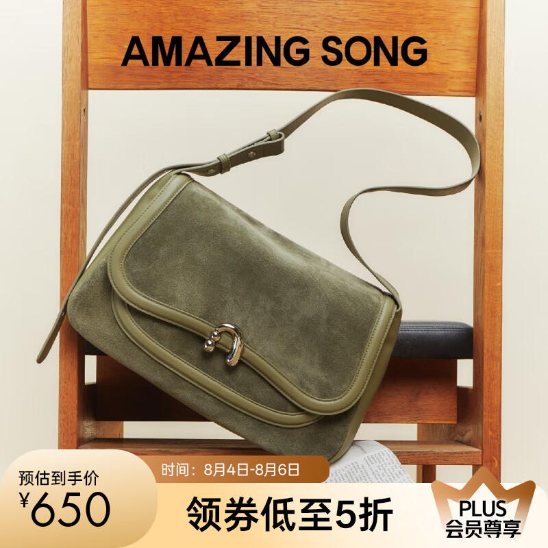 Amazing Song ����� Ĩ����